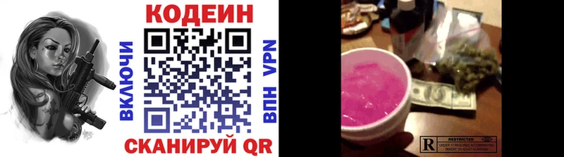 наркошоп Ковылкино Кодеин Purple Drank