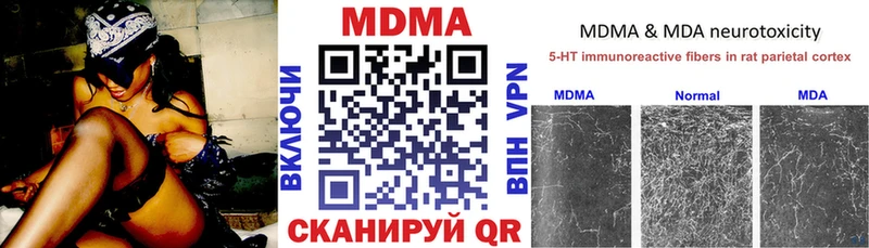 MDMA кристаллы  Ковылкино 