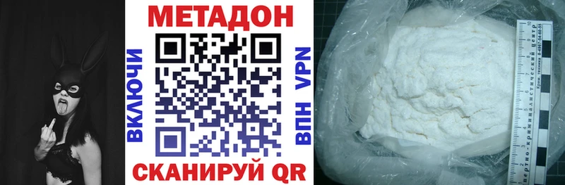 МЕТАДОН methadone  KRAKEN ТОР  Ковылкино  наркота 