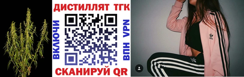как найти наркотики Ковылкино Дистиллят ТГК вейп